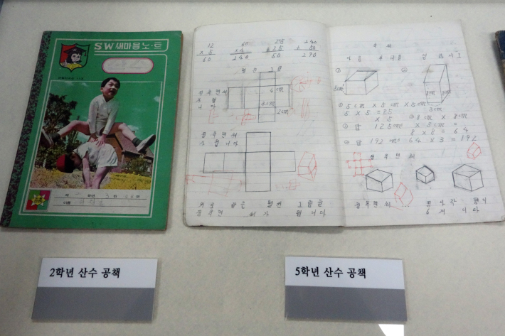 三省小学校旧校舎 삼성초등학교 구교사(ハンバッ教育博物館 한밭교육박물관) 大田・ソウルの旅(5)_f0117059_11014919.jpg