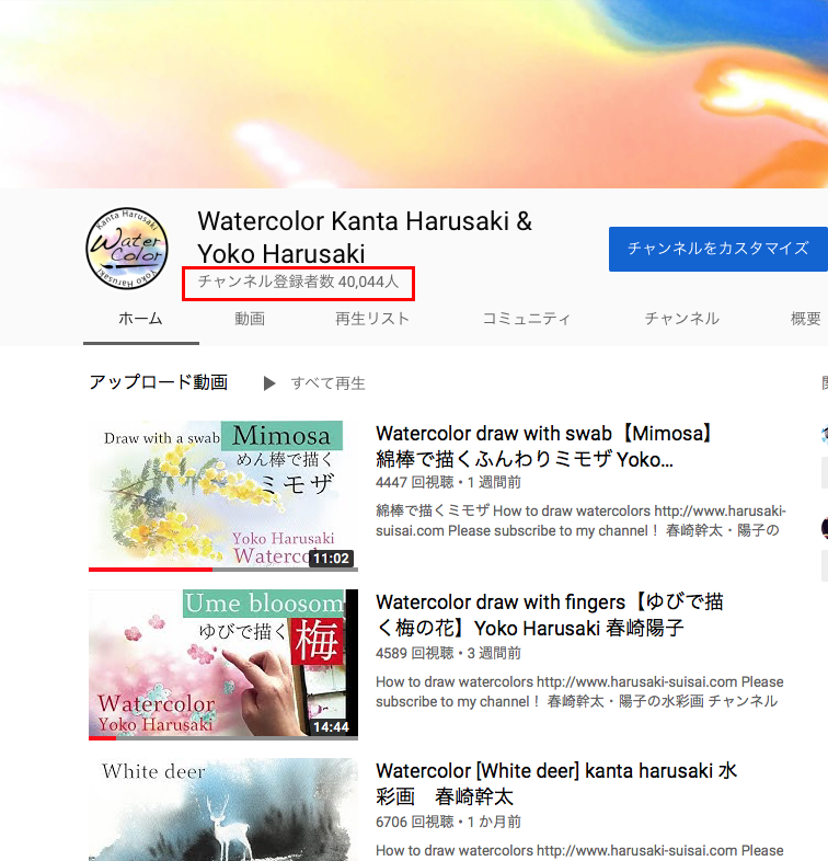 you tube 登録4万人突破_f0176370_14553929.png