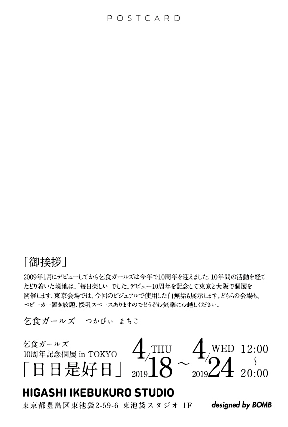 日日是好日_c0195272_17381043.jpeg