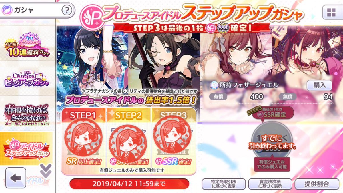 シャニマス 雑記 その5 ぼく Vs Pssr確定ガシャ シャニマス 雑記 その5 ぼく Vs Pssr確定ガシャ