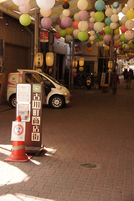 カラフルなPaper lantern～古川町商店街（京都①）_c0139591_12381891.jpg