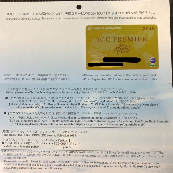 来年度もjgcプレミア ワンワールド エメラルド リタイア夫と空の旅 海の旅 二人旅