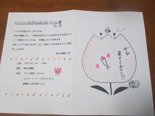 2132 有難うの会 おひさま426 2132 有難うの会 おひさま426