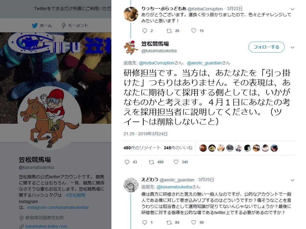 バカッターの 公開処刑騒ぎ ゆさをぢさんの されがまね話 バカッターの 公開処刑騒ぎ ゆさをぢさんの されがまね話