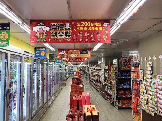 全聯福利中心・福利熊撞色背心袋。_a0207624_10121541.jpg