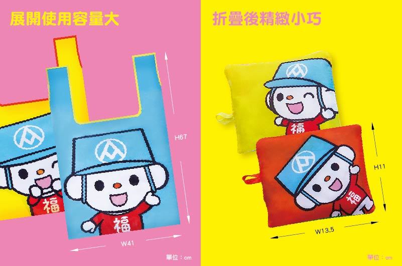 全聯福利中心・福利熊撞色背心袋。_a0207624_10284753.jpg
