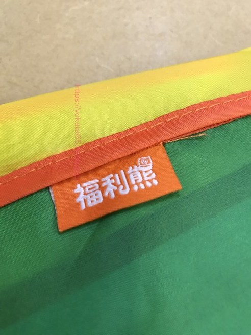 全聯福利中心・福利熊撞色背心袋。_a0207624_11045808.jpg