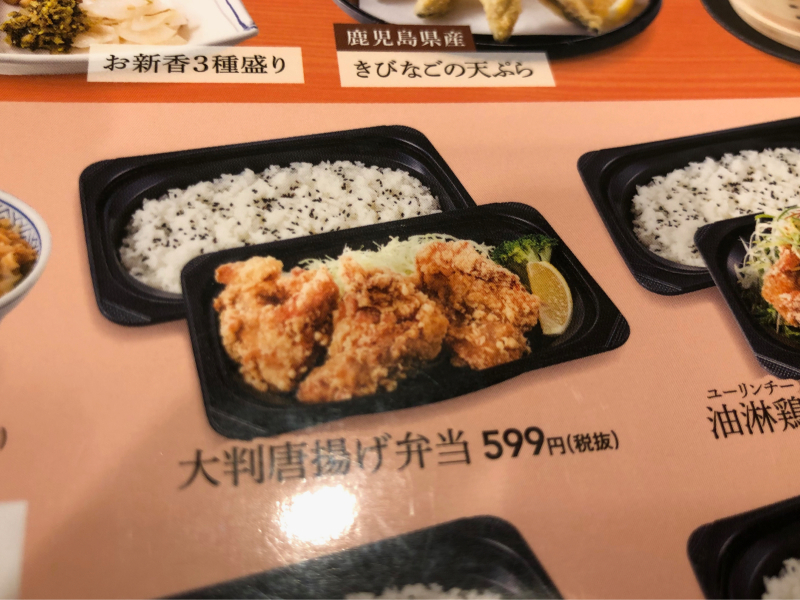 デカ盛り唐揚弁当 第21弾!_a0359239_21004340.jpg