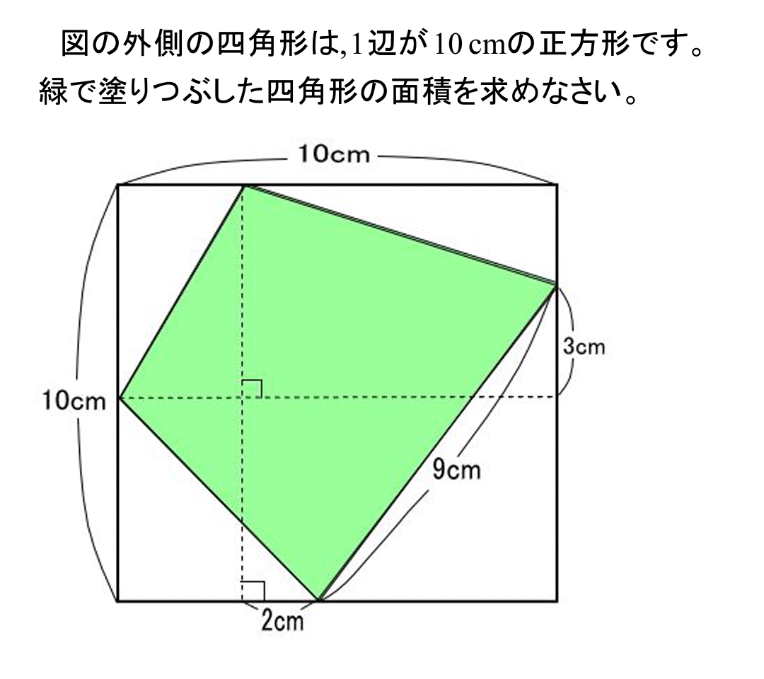 算数オリンピック 3 面積 解答 齊藤数学教室のお弟子さんを取ります 年令実力は問わず