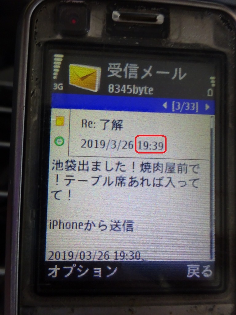 ﾒｰﾙﾀｲﾑﾗｸﾞ、NOKIAのせいかiﾌｫﾝのせいか_d0061678_13403912.jpg