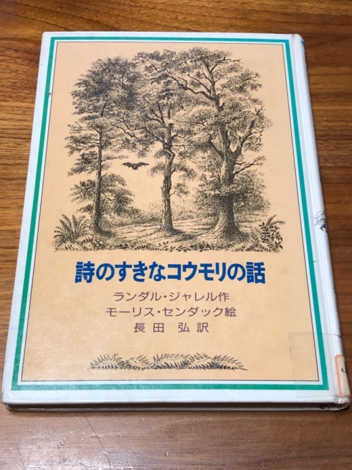 海辺の本棚『詩のすきなコウモリの話』_a0135581_00373615.jpeg