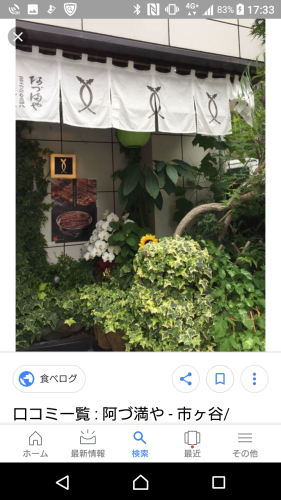 「ふみこの店阿づ満や」_a0075684_10310616.png