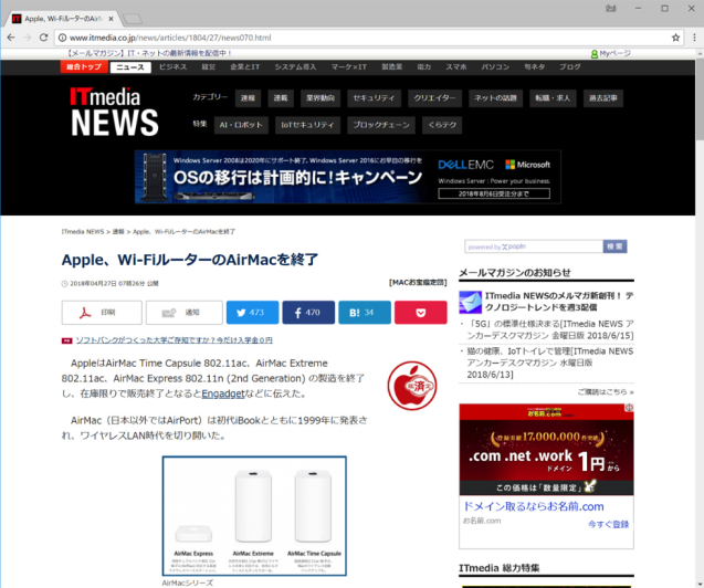ああ、AirMacも生産終了してた(-_-;)_d0007585_03380568.png