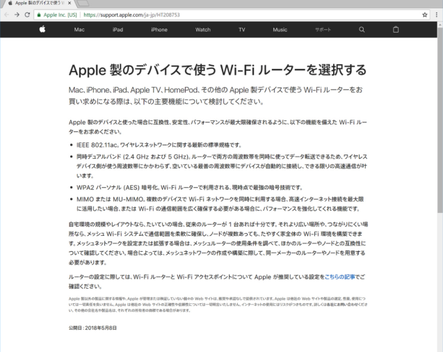 ああ、AirMacも生産終了してた(-_-;)_d0007585_03381658.png