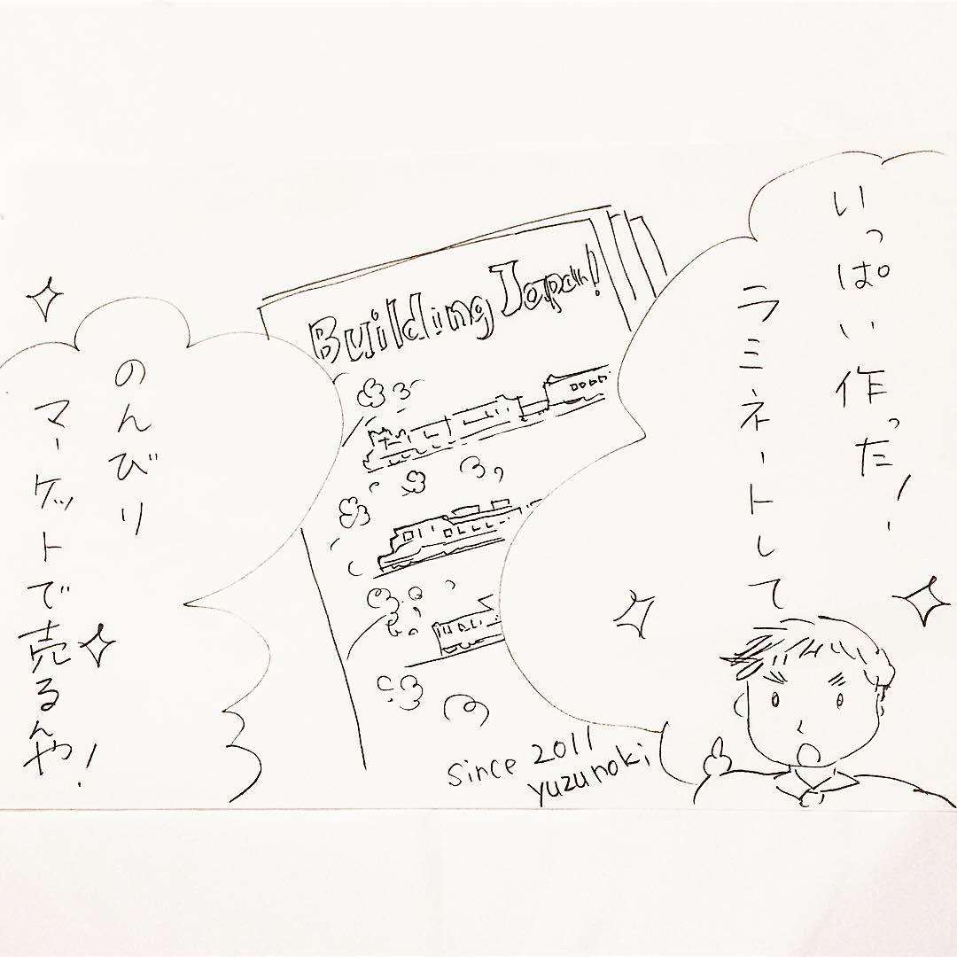 桜咲いて8年 夫婦二人三脚です 手描きイラストハンドメイド ゆずの木の雑感 桜咲いて8年 夫婦二人三脚です 手描きイラストハンドメイド ゆずの木の雑感