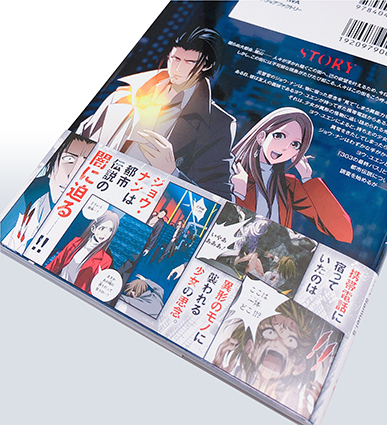 ジーンLINEコミックス「迷都」1巻:コミックスデザイン_f0233625_20205894.jpg
