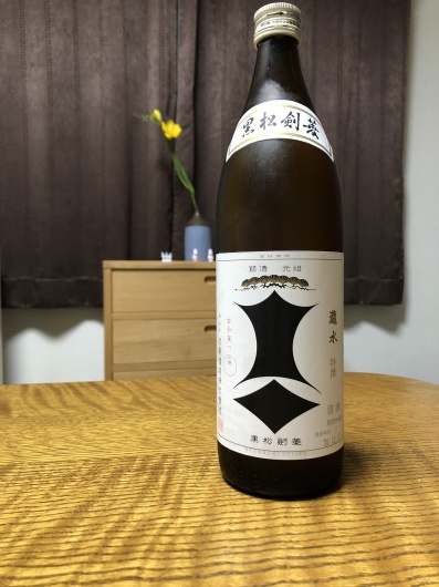 有閑倶楽部 』日本酒シリーズ#1『剣菱』 : 眺めのいい部屋