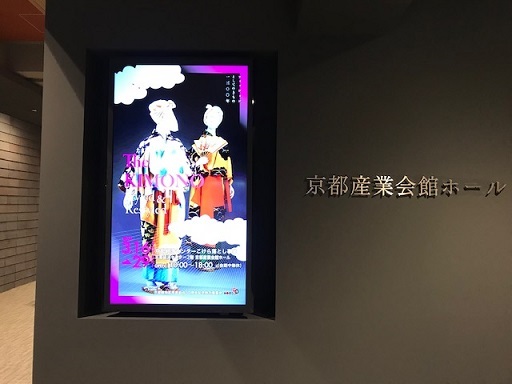桜の着物で、産業会館ホール・The kimonoへ。_f0181251_18203702.jpg