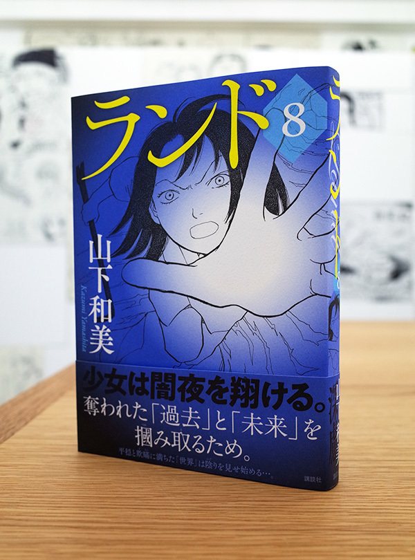 Works Comic ランド 8巻 本 のデザイン ナルティス ーnarti S Blogー Works Comic ランド 8巻 本 のデザイン ナルティス ーnarti S Blogー