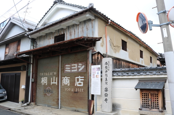 田原本の街並み 石鹸_c0001670_20200275.jpg