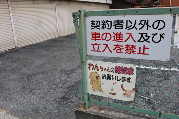 田原本の街並み 石鹸_c0001670_20295082.jpg