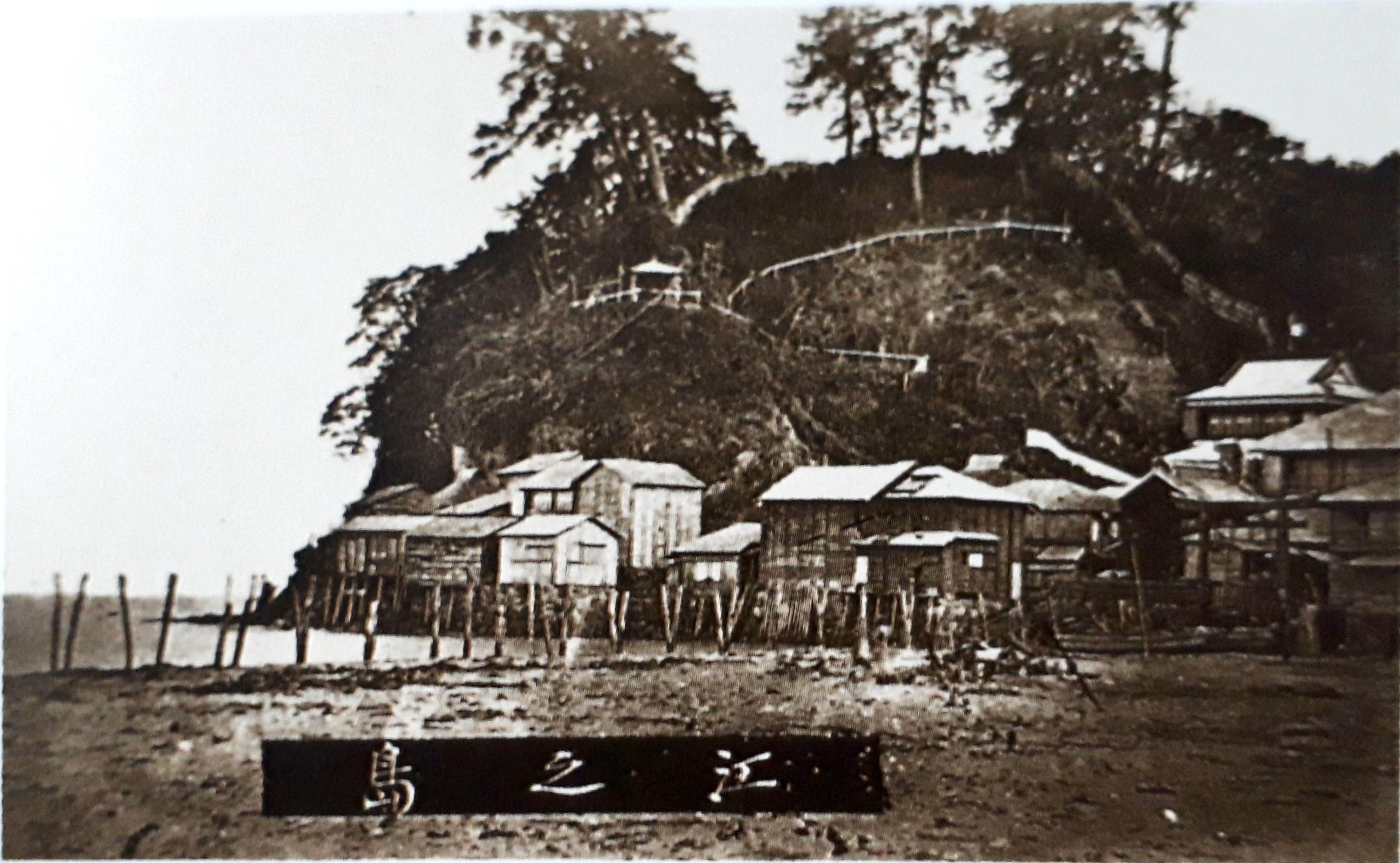 【江ノ島いにしえの風景】絵葉書と古写真で見る神奈川海の情景(漫画追記、箱根地蔵、司馬江漢、ザ・ファー・イースト写真、ライデン大学、横浜開港資料館、遊行寺、段葛、青銅鳥居追記)【郷愁】_b0116271_23362845.jpg
