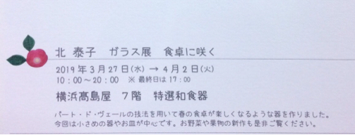開催中!_b0273973_19034715.jpg