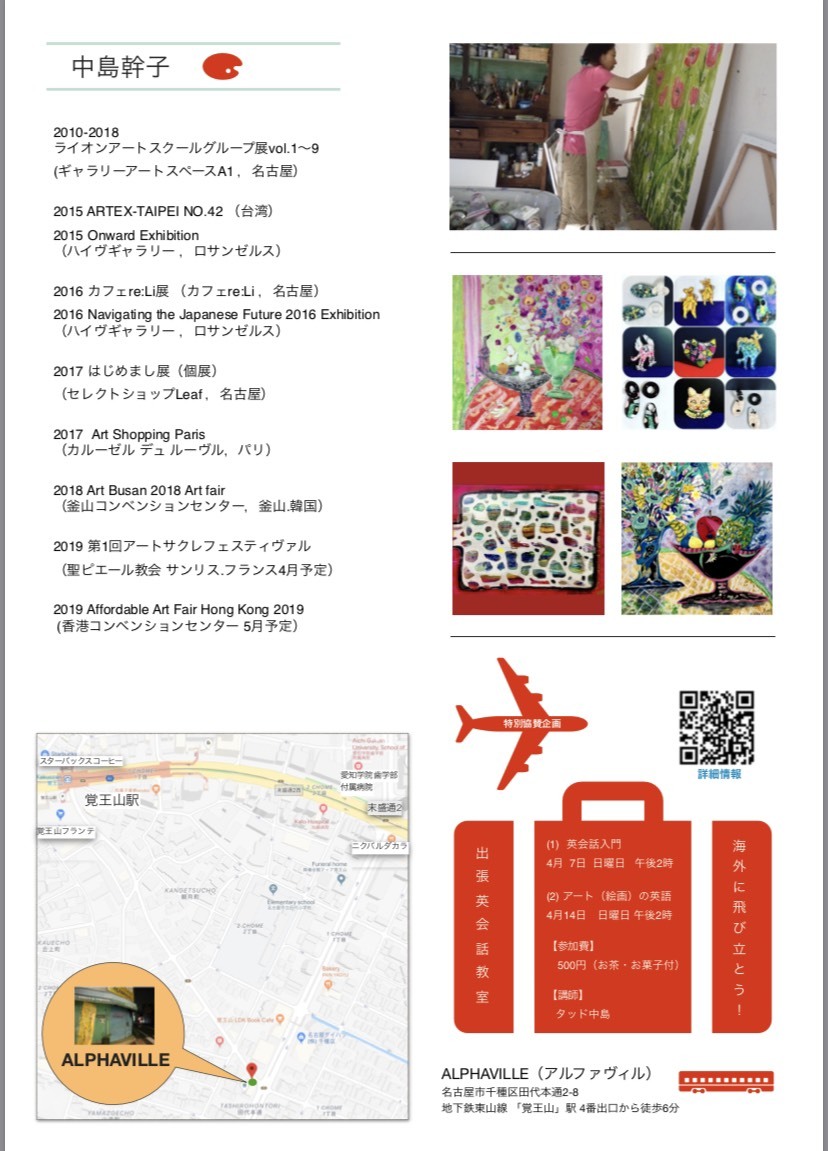 Mikiko Nakashima Exhibition 4/2-14_d0128883_10362141.jpg