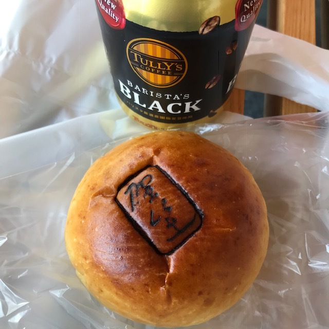 寿長生の郷の美味しいモノ_f0204295_10501406.jpg