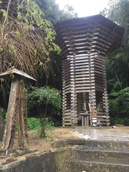 108お遍路 21番太龍寺~22番平等寺~民宿ゆき荘 2017.10.16_d0357024_08253097.gif