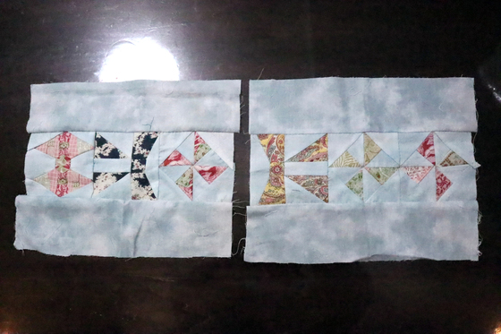 キルト教室 ~ リボンで作る連絡帳ケース作り⑥ ~_e0222340_1736448.jpg