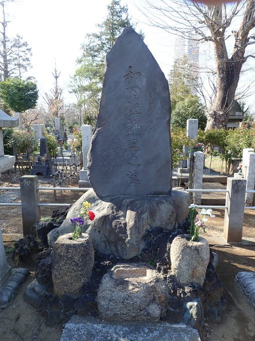 高輪ゲートウェイ、雑司ヶ谷霊園芳名録(続き)、妖怪「木娘」は関西の近代都市伝説、元興寺の蛙石(元大阪城)、花見開始:2019/3/25-29twitterまとめ_b0116271_14145855.jpg
