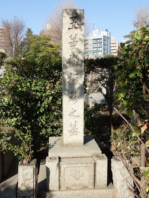高輪ゲートウェイ、雑司ヶ谷霊園芳名録(続き)、妖怪「木娘」は関西の近代都市伝説、元興寺の蛙石(元大阪城)、花見開始:2019/3/25-29twitterまとめ_b0116271_14175043.jpg