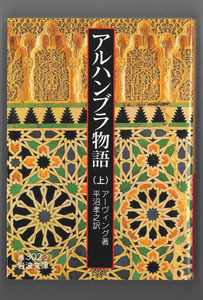 スペインのイスラム建築3-華麗な装飾_a0166284_17124216.jpg