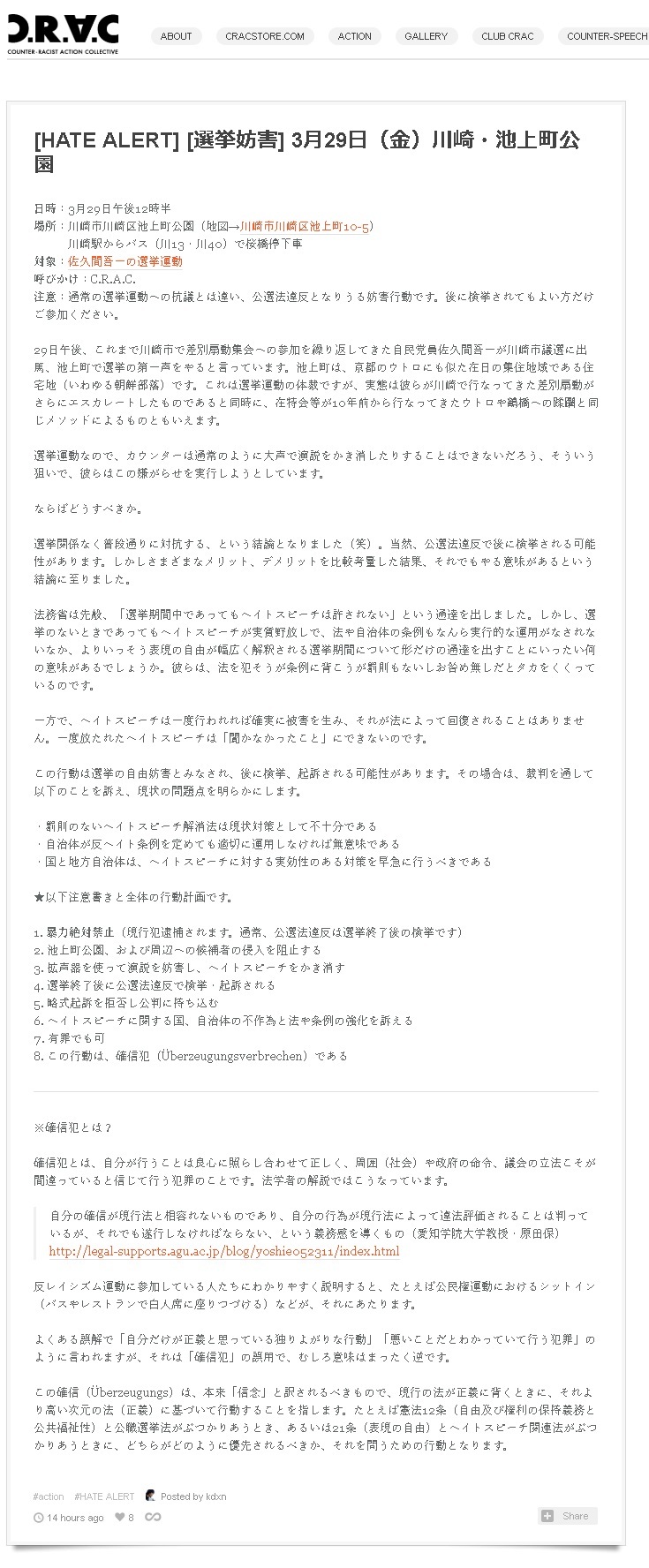 英国議会の野郎どもは玉無し_d0044584_09104709.jpg