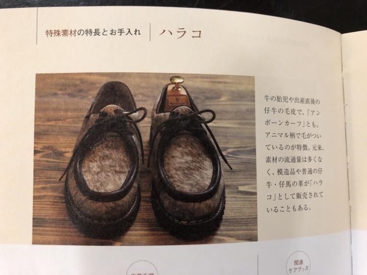 そろそろローファーの出番だ!_d0166598_16233453.jpg