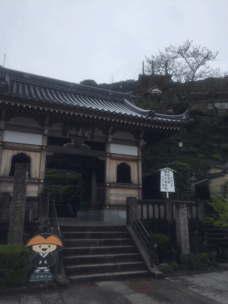 108お遍路　23番薬王寺～別格4番鯖大師へんろ会館　2017.10.17_d0357024_12305627.gif