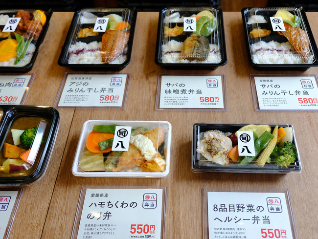 旬八青果店が運営する旬八kitchenの新しいお弁当 じぶん日記