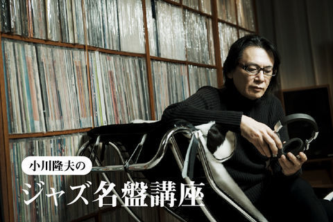 2019-03-30 『ジャズ名盤講座』（30）〜Concord編_e0021965_09305338.jpeg