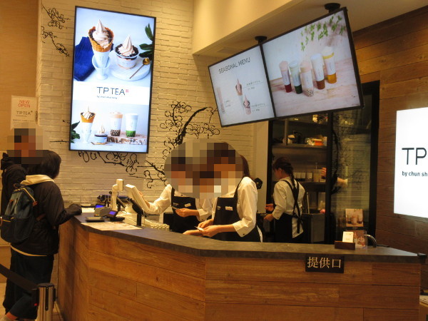 TP TEA(ティーピーティー)池袋東武店_c0152767_21380460.jpg