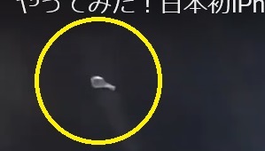 驚愕！UFOがiPhoneを宇宙に飛ばした映像に！ #041_b0225081_1802840.jpg