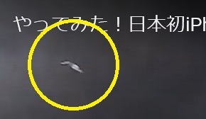 驚愕！UFOがiPhoneを宇宙に飛ばした映像に！ #041_b0225081_18201722.jpg