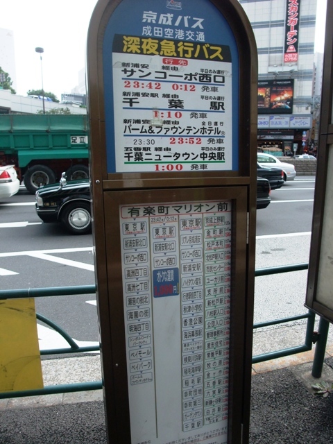 秋葉原 東京駅 東京ディズニーリゾート 新浦安地区線 Keiyo Resort Transit Co