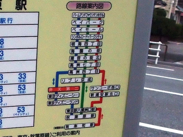秋葉原 東京駅 東京ディズニーリゾート 新浦安地区線 Keiyo Resort Transit Co 秋葉原 東京駅 東京ディズニーリゾート 新浦安地区線 Keiyo Resort Transit Co