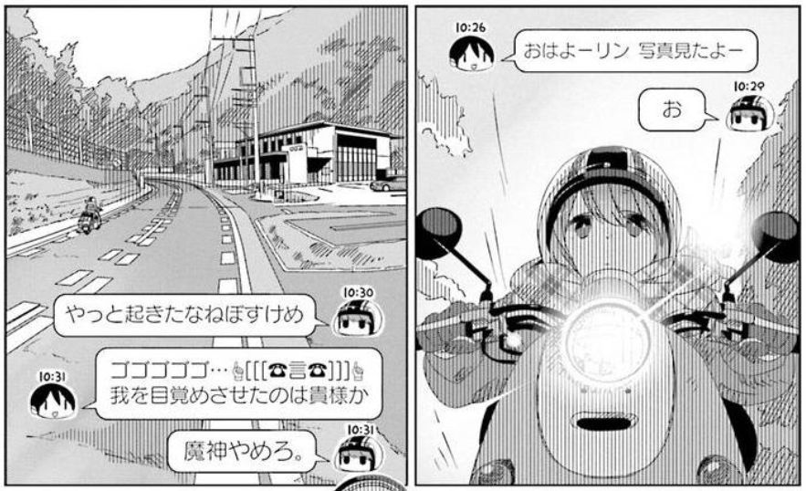 ｺﾐｯｸ ゆるキャン 舞台探訪003 志摩リン早川町の奈良田の里へ 第7巻第36話と第37話 蜃気楼の如く