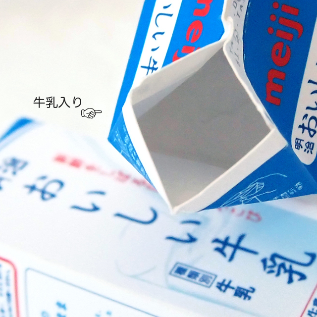 おいしい牛乳 明治おいしい牛乳」シリーズ ラインナップ | 明治おいしい牛乳