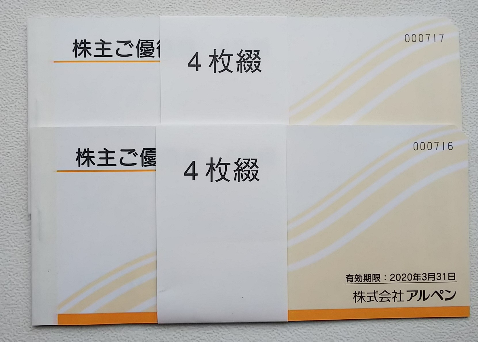 3月末までに届いた優待一挙に記録_a0333431_09411905.jpg