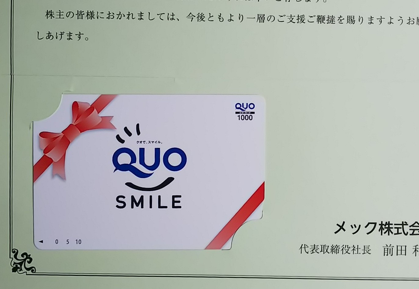 3月末までに届いた優待一挙に記録_a0333431_09454770.jpg