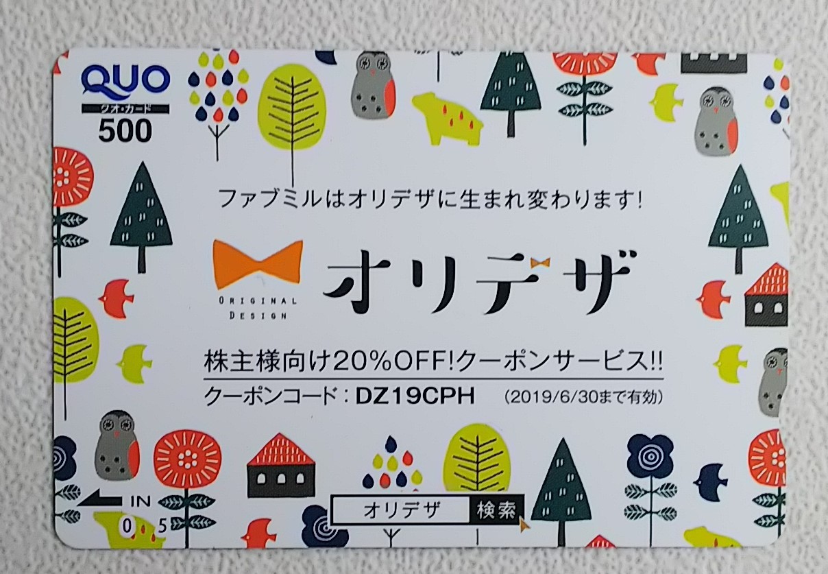 3月末までに届いた優待一挙に記録_a0333431_09455532.jpg
