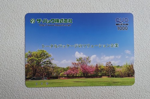 3月末までに届いた優待一挙に記録_a0333431_09475086.jpg